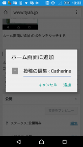 Screenshot_2015-09-17-13-33-49