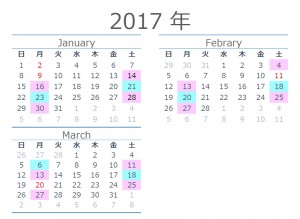 2017-1-3%e3%82%ab%e3%83%ac%e3%83%b3%e3%83%80%e3%83%bc